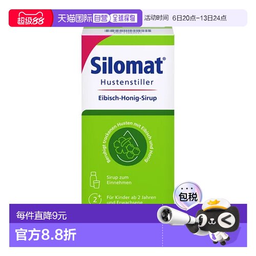 欧洲直邮德国药房Stada干咳止咳润喉药蜀葵根药用蜂蜜糖浆100ml