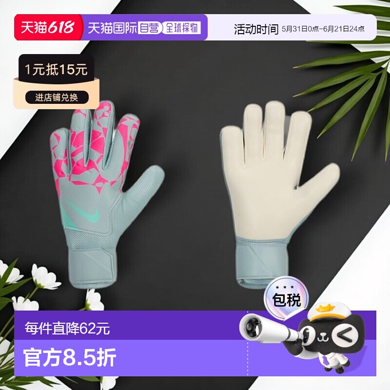 Nike 守门员手套 男士SU GK Match [HQ0257395] 运动手套耐克