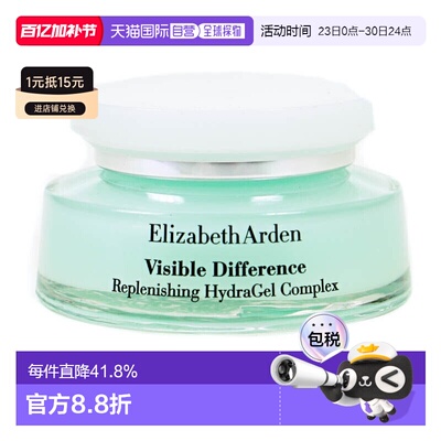 香港直邮ELIZABETH ARDEN伊丽莎白雅顿水漾清新保湿凝霜正品100ml