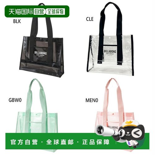 日本直邮Billabong 女士沙滩手提包 沙滩手提包 包袋 防水 粉色 B