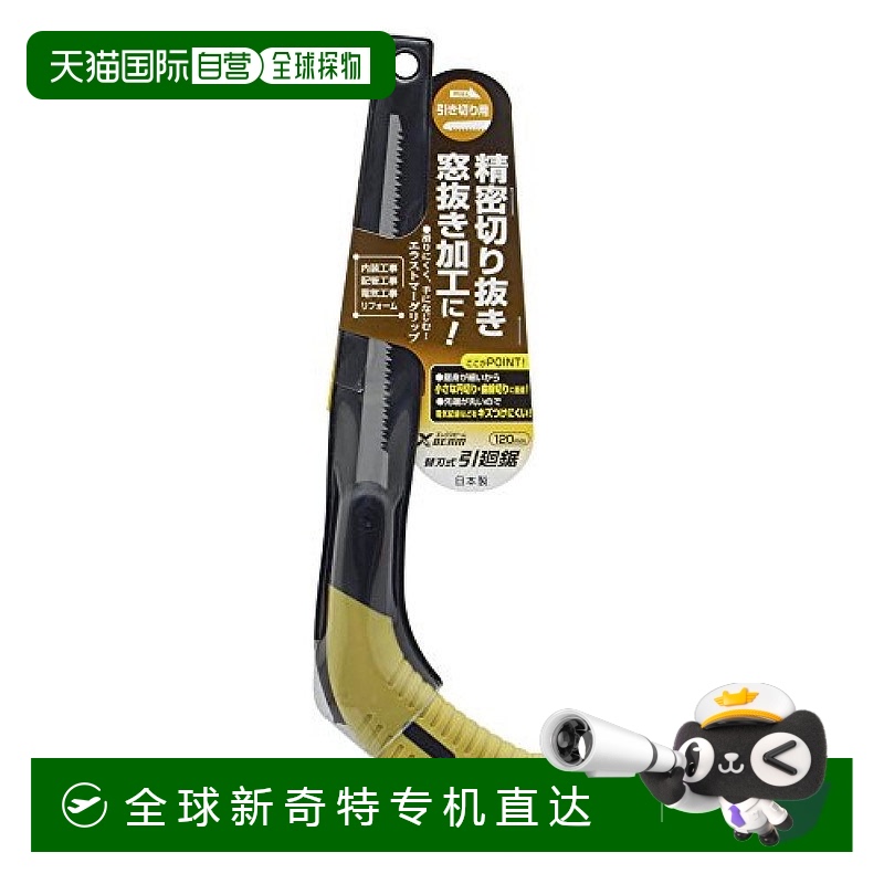 【日本直邮】Takagi高仪 手用弓锯 换刃式 120mm