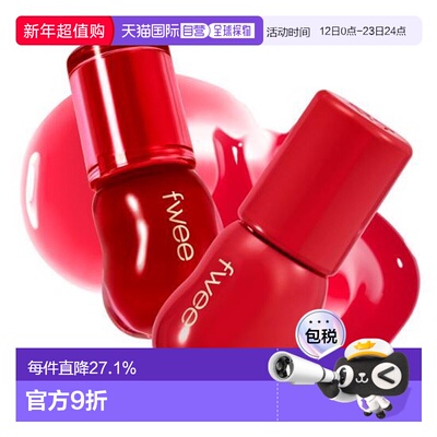 韩国直邮OLIVE YOUNG专享 Fwee 3D水光镜面丰盈唇蜜B01# Aengdu 7