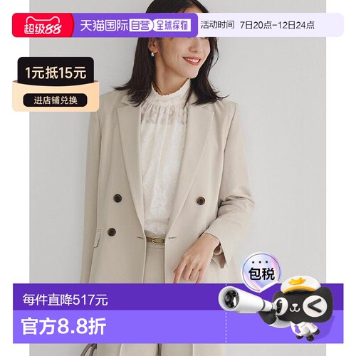 UNTITLED 女装 双排扣西装外套 接触冷感【付后1h可退】