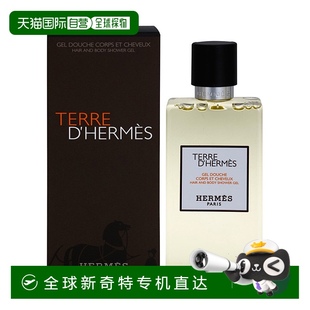 大地沐浴露200ml洗发经典 欧洲直邮Hermes爱马仕男士 香氛芬芳馥郁