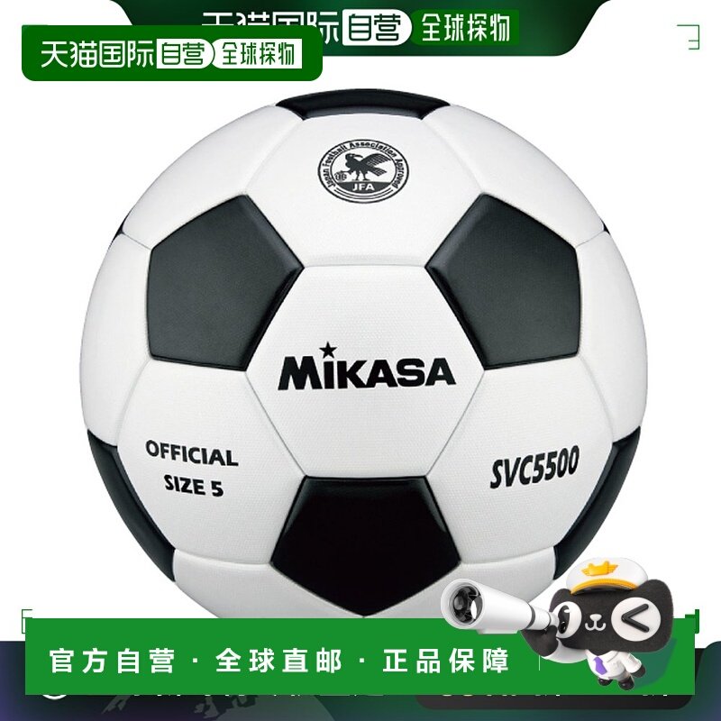 日本直邮MIKASA 足球 检测球 5 号 粘贴型 足球 球 SVC5500WBK