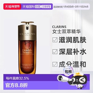 香港直邮Clarins娇韵诗精华露100ml第九代黄金双萃赋活保湿滋润
