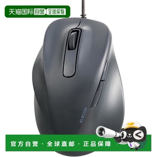 2023款 日本直邮 左手 鼠标 黑色 ELECOM 有线鼠标