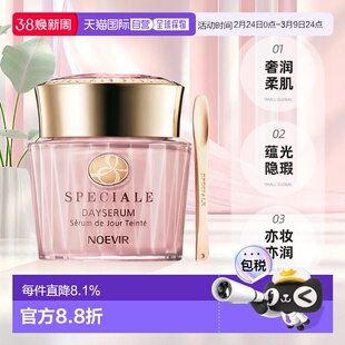 日本直邮NOEVIR诺薇雅 精纯粉凝霜滋润服帖35g#L1正品提亮粉霜