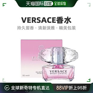 香港直发Versace范思哲粉钻女士淡香水EDT温柔细腻醉丽自然50ml