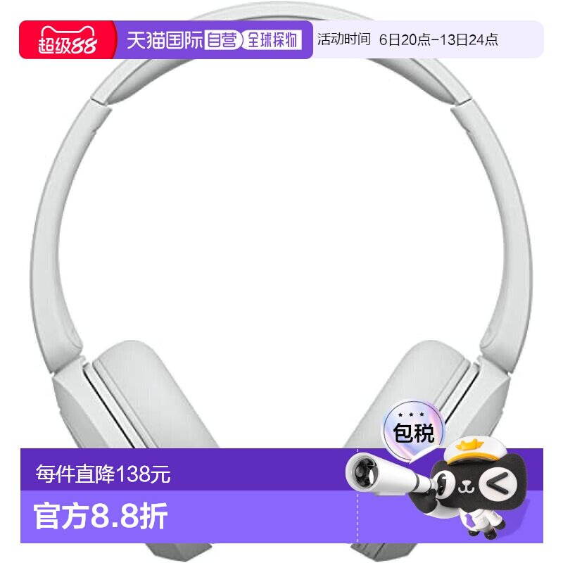 【日本直邮】Sony索尼 头戴式无线耳机 轻量 带蓝牙可自定义音质