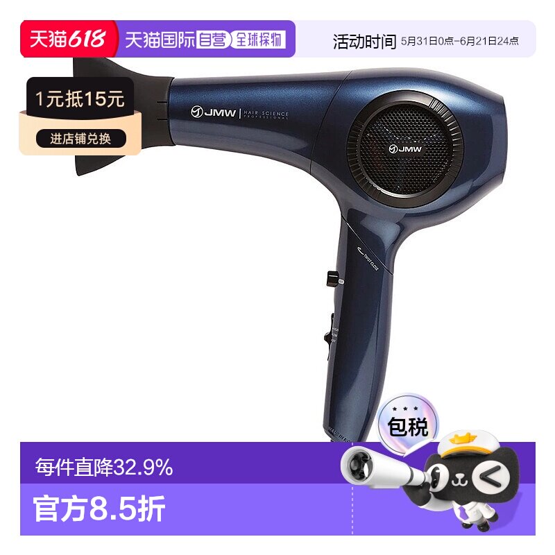 韩国直邮JMW吹风机BLDC造型风筒电吹风发型师专用负离子护发速干
