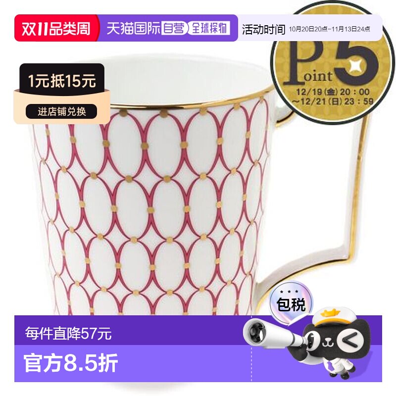 日本直邮WEDGWOOD威基伍德 文艺复兴马克杯轻奢复古陶瓷器具
