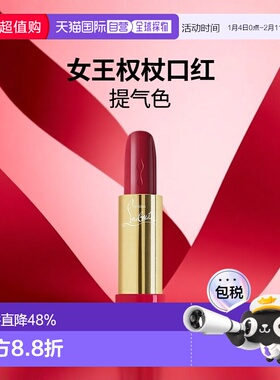 【001G效期至26年9月】欧洲直邮Christian louboutin女王权杖口红