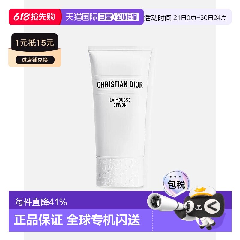 欧洲直邮DIOR 迪奥 泡沫洁面乳 保湿清洁 150ml 2025新款睡莲洁面