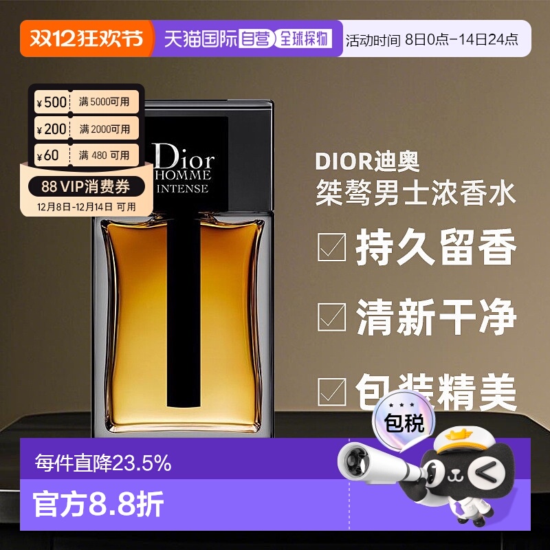 欧洲直邮Dior迪奥桀骜男士香水EDP浓香水加强版50/100/150ml正品