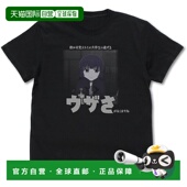 日本直邮 名言T恤 COSPA 孤独摇滚 PA桑 黑