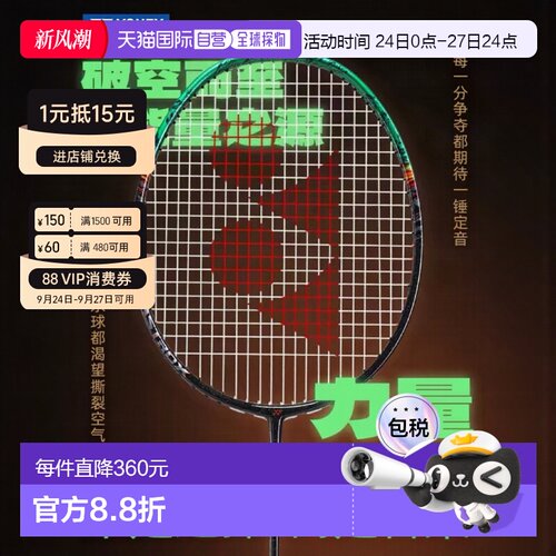 日本直邮YONEX天斧99PRO尤尼克斯3AX99-P羽毛球拍碳素纤维进攻型