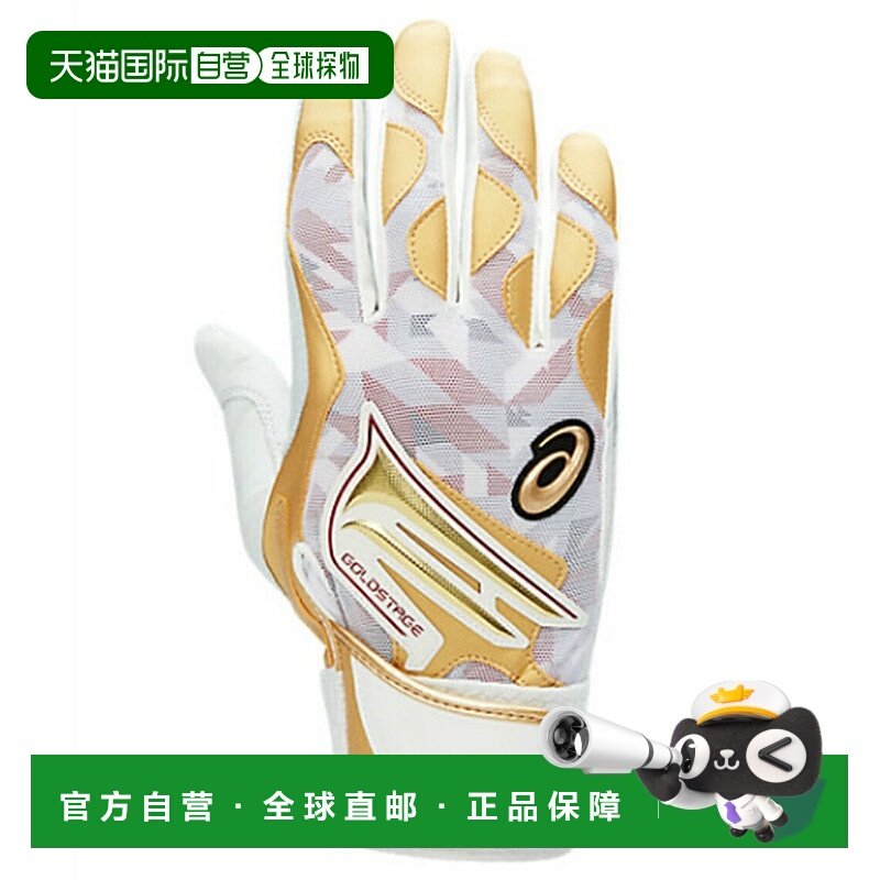 日本直邮 Asics 棒球双手用 GOLDSTAGE 击球手套 3121A633 棒球手