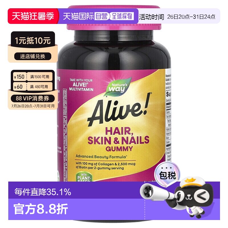 香港直发Nature'S Way然萃维草莓味软糖高级美容身体60粒胶原蛋白