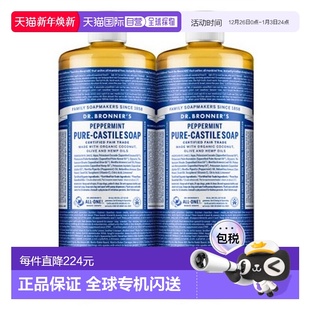 韩国直邮Dr.Bronners布朗博士有机液体精油沐浴液950ml 2瓶精油皂