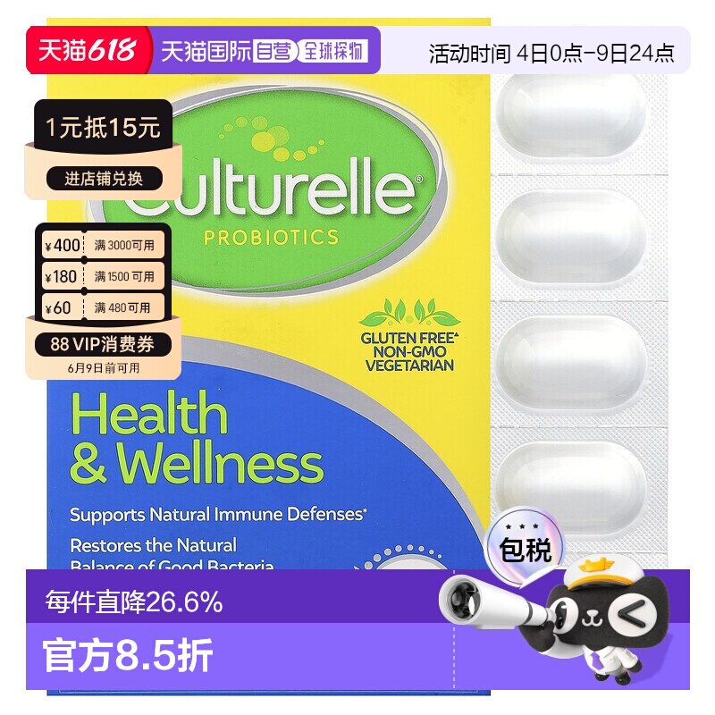 香港直发culturelle康萃乐益生菌素食胶囊补充益生菌保护肠道30粒