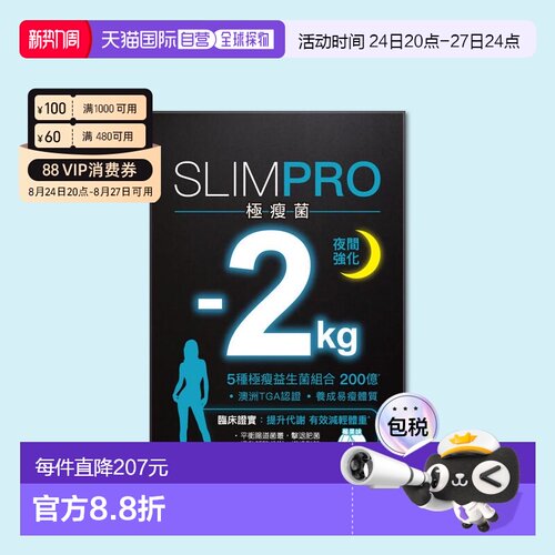 香港直邮香港直发Colli-G - 極瘦菌(夜間強化)30包新款植物益生菌
