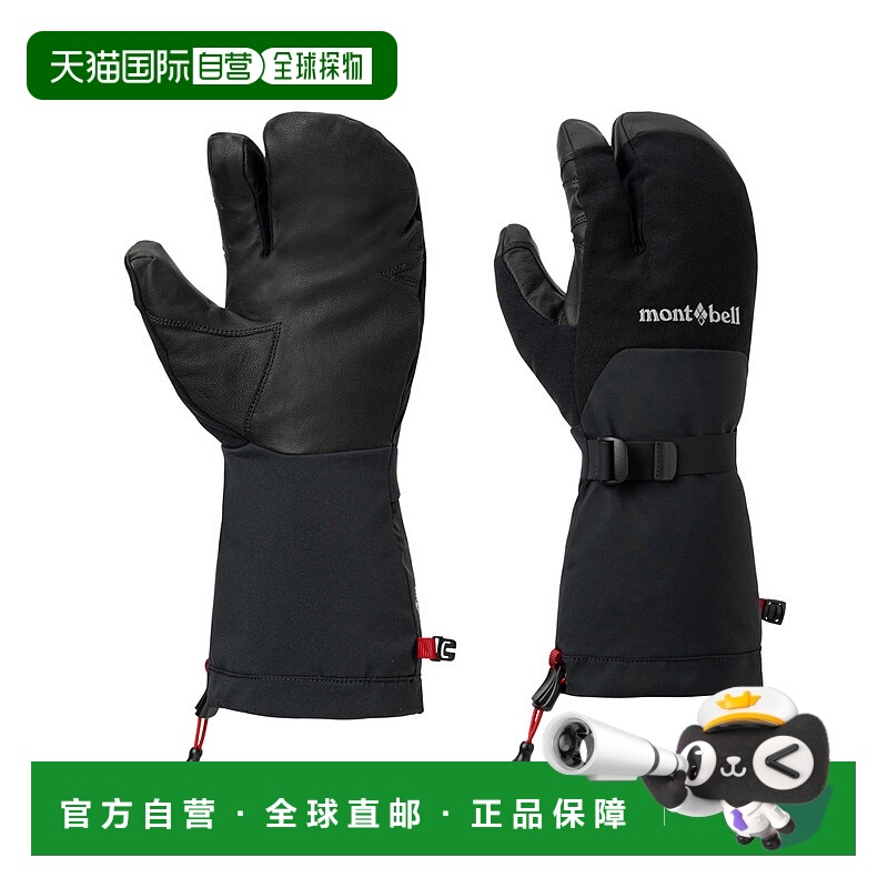 日潮跑腿Montbell蒙贝欧 女款二合一 Alpine Trigger Finger 连指