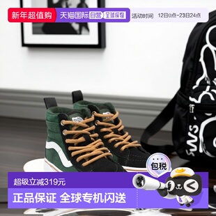 1h可退 香港直邮Vans 范斯 男童 sk8-hi 运动鞋童鞋 VN0A5HZ5KBMV