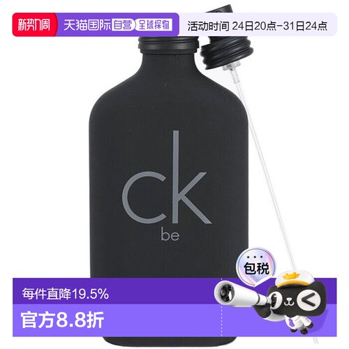 香港直邮CALVIN KLEIN卡文克莱CK Be中性淡香水EDT50ml清新正品