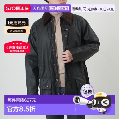 日本直邮Barbour 夹克 BEAUFORT WAX JACKET 博福特蜡染夹克 MWX0