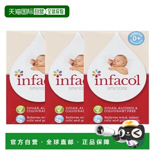 欧洲直邮infacol西甲硅油新生婴幼儿肠绞痛宝宝胃胀气腹绞痛无糖