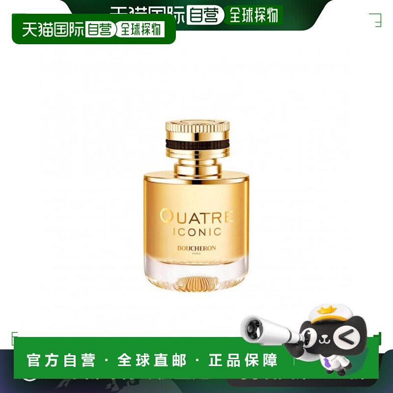 欧洲直邮BOUCHERON宝诗龙四个标志女士浓香水 50ml