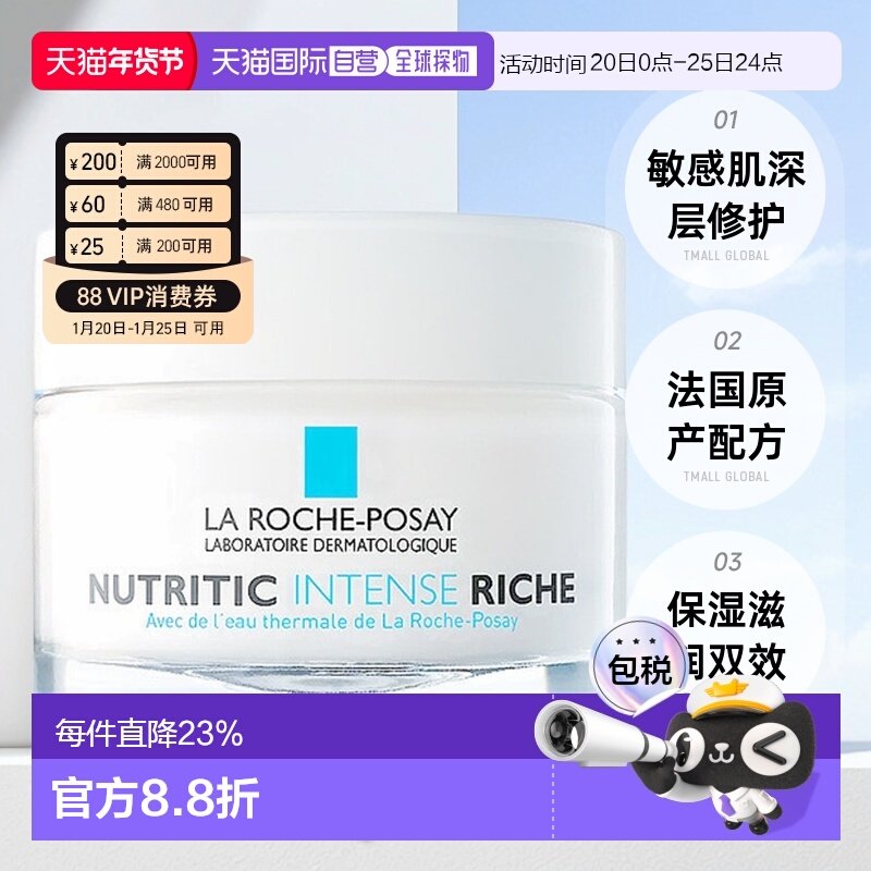 欧洲直邮LarochePosay理肤泉深层修复面霜敏感肌干皮滋润50ml正品,美容护肤/美体/精油,乳液/面霜,淘宝优惠券,粉丝福利购,淘宝优惠卷