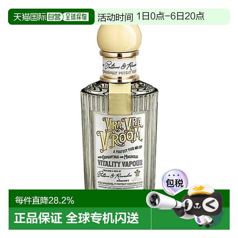 香港直邮潘海利根（Penhaligon's）初醒桂香EDP 100ml正品图片