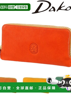 日本直邮Dakota IDEA 长款钱包 31283 (30183) 女士