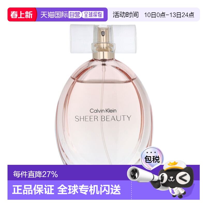 欧洲直邮Calvin Klein凯文克莱EDT绝色魅影女士香水正品礼物