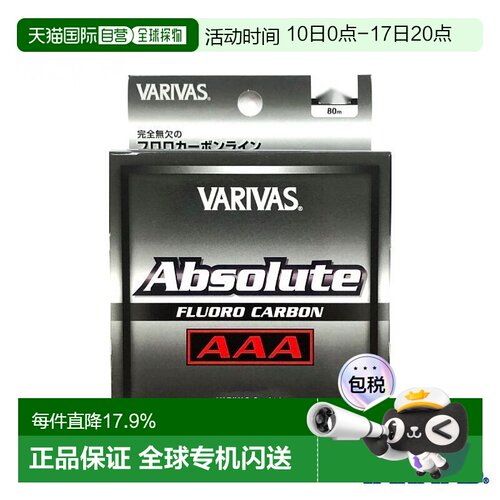 日本直邮瓦里瓦斯3A氟碳线前导线 子线 柔软顺滑VARIVAS Absolute