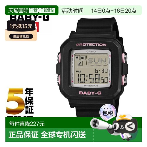 日本直邮卡西欧 BABY-G+PLUS 方形数字手表带专用支架 (BGD-10KH-