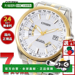 日本直邮西铁城光动能电波男士腕表直航CB0294-62A