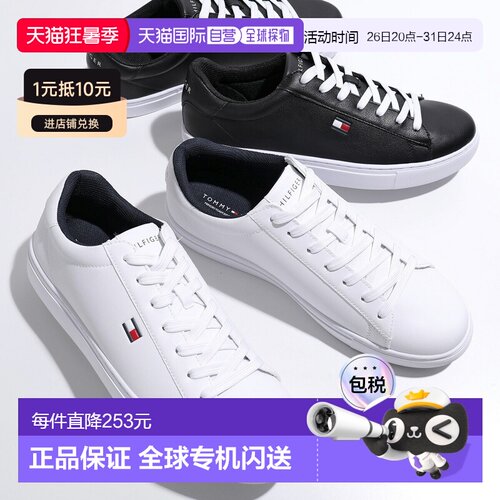 日本直邮TOMMY HILFIGER 汤米希尔费格运动鞋 BRECON 男士低帮人