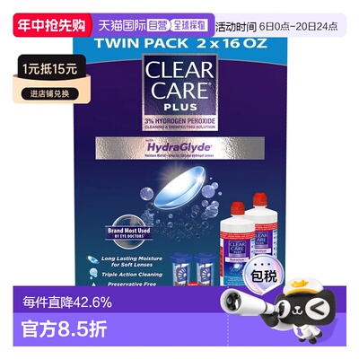 美国直邮爱尔康蓝澈Clear Care双氧水隐形眼镜硬性角膜塑形正品