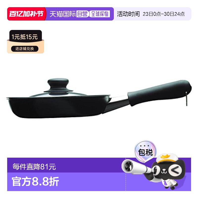 【日本直邮】柳宗理岩浆纹 铁质平底锅  18cm 适用IH 带盖手柄