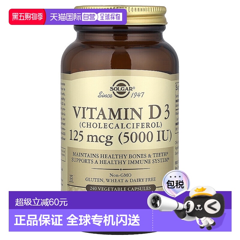 香港直发Solgar维生素D3蔬菜胶囊骨骼牙齿健康240粒