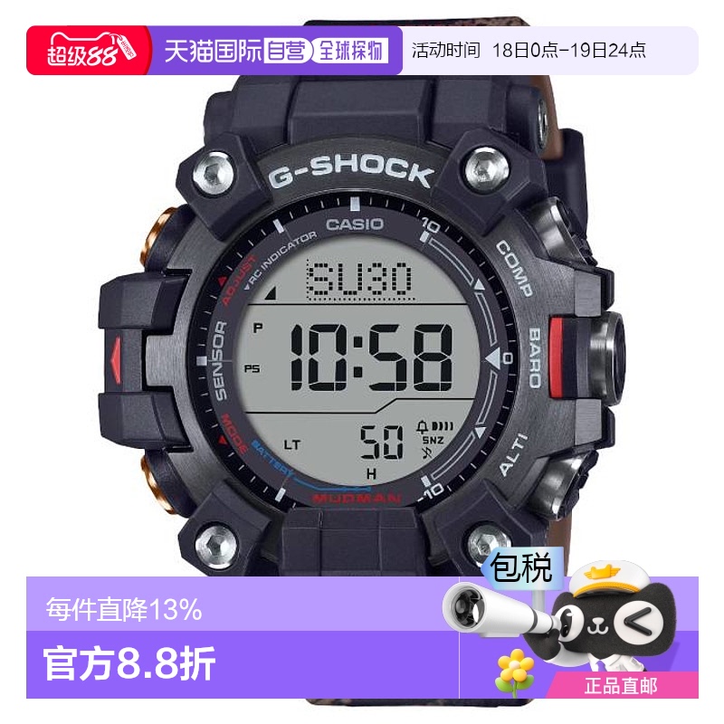 香港直邮卡西欧/Casio G-shock系列GW-9500TLC-1 男装手表