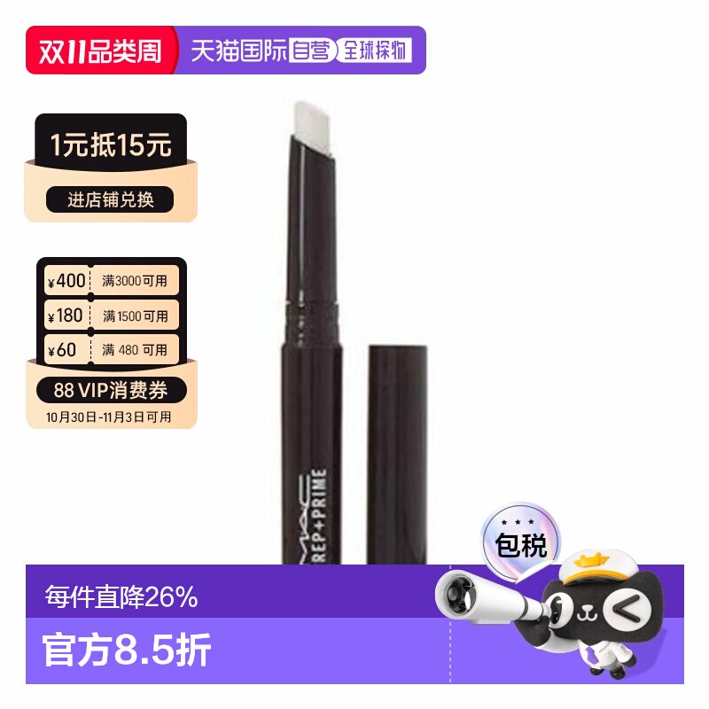 香港直邮mac/魅可护唇膏正品效期至27年5月
