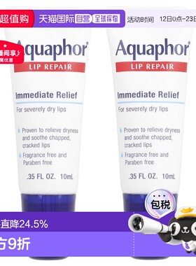 香港直邮aquaphor润唇膏舒缓干燥唇部2*10ml正品保湿滋润补水护理