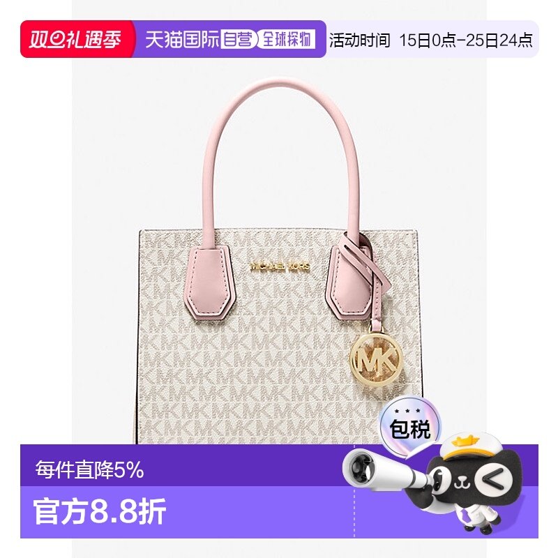 美国直邮MICHAEL KORS 女士MERCER系列香草拼粉色皮革手提斜挎包