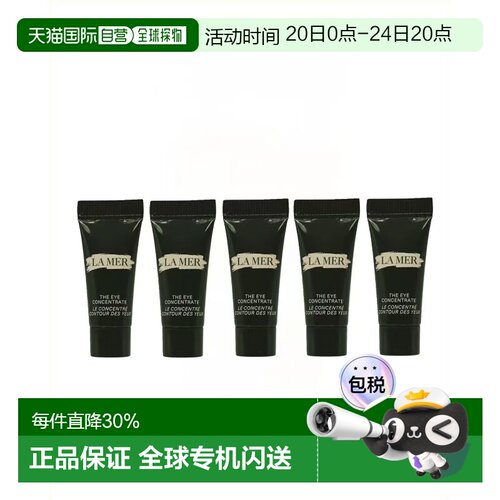 香港直邮la mer/海蓝之谜  眼霜正品