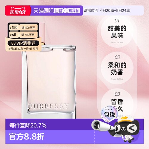 香港直邮Burberry 巴宝莉花与她草莓牛奶香水浓香EDP30ml正品