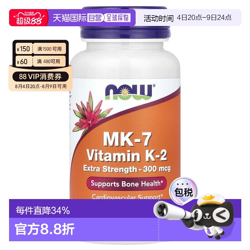 香港直邮诺奥,MK-7，维生素 K-2，特强型，300 微克，120 粒素食